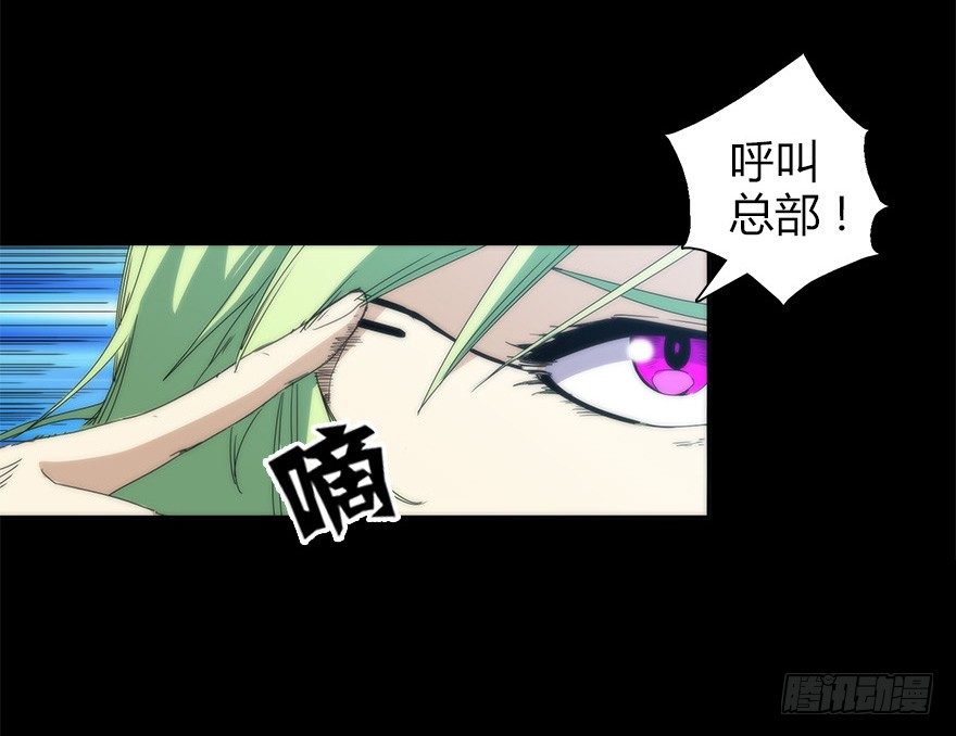 《慧人》第二十四集 不安的前奏I 第32页