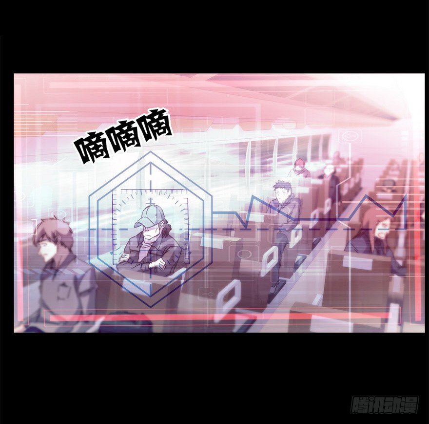 《慧人》第二十四集 不安的前奏I 第35页