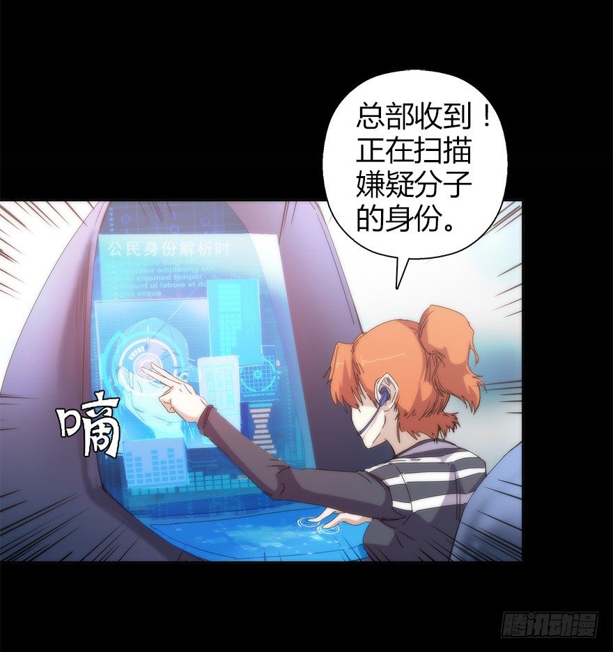 《慧人》第二十四集 不安的前奏I 第36页