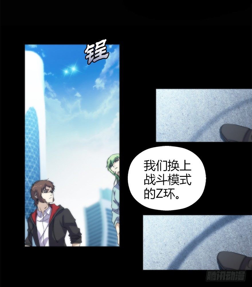 《慧人》第二十四集 不安的前奏I 第44页