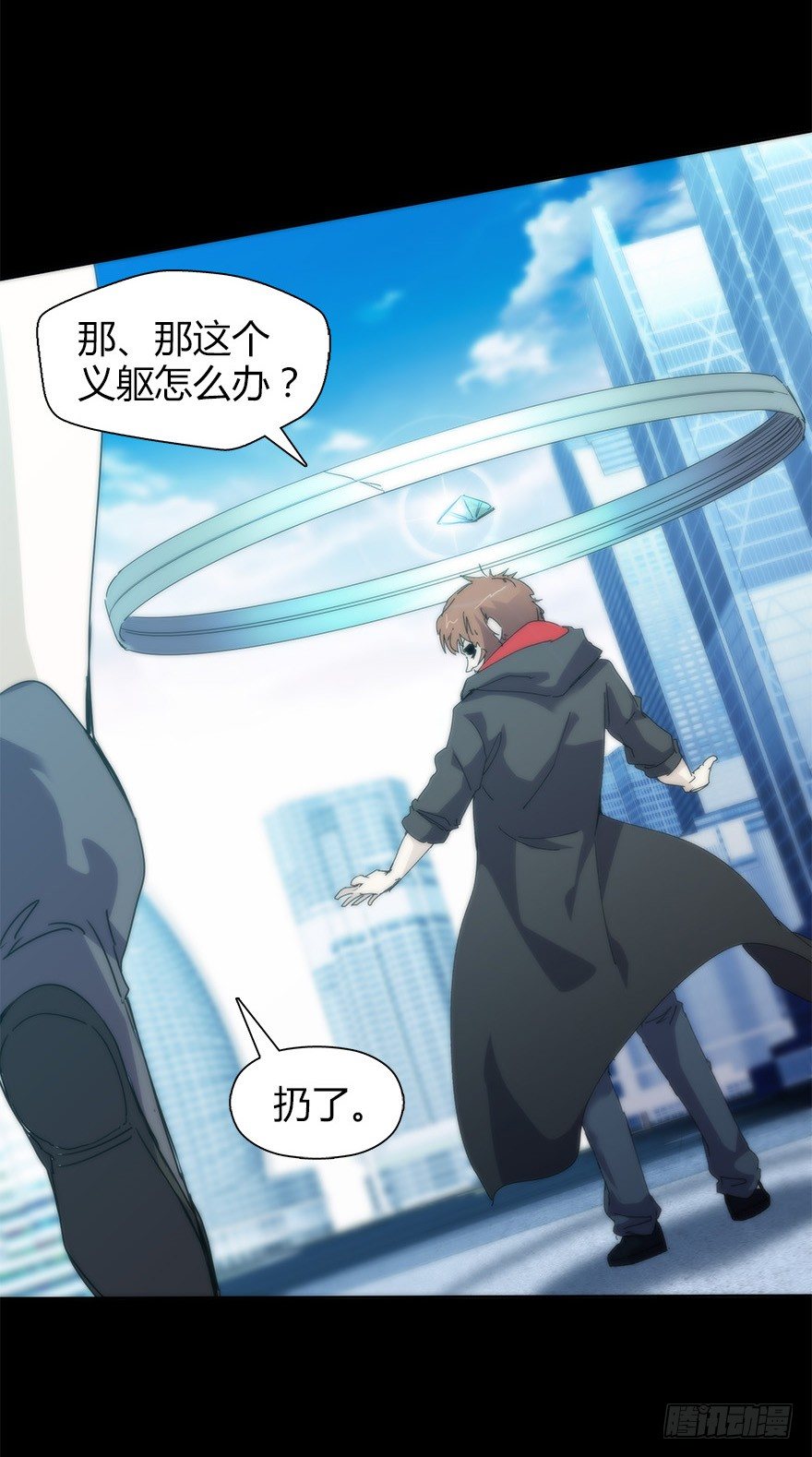 《慧人》第二十四集 不安的前奏I 第46页