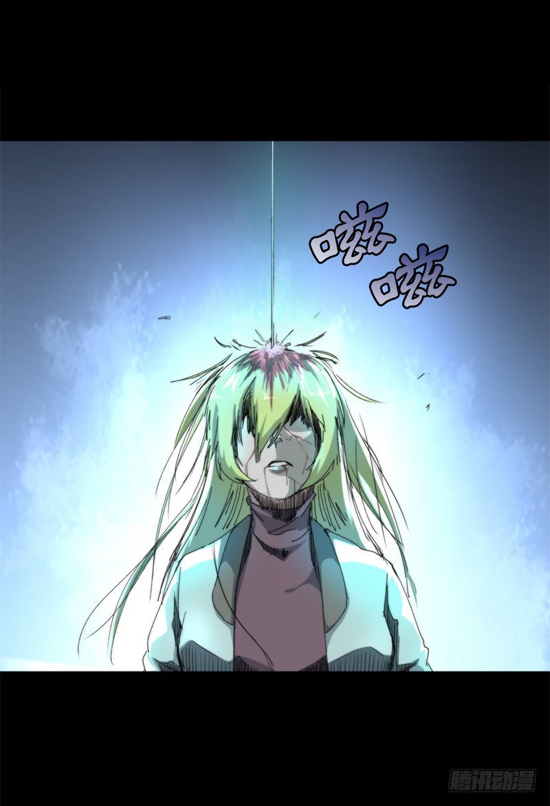 《慧人》第二十四集 不安的前奏I 第49页