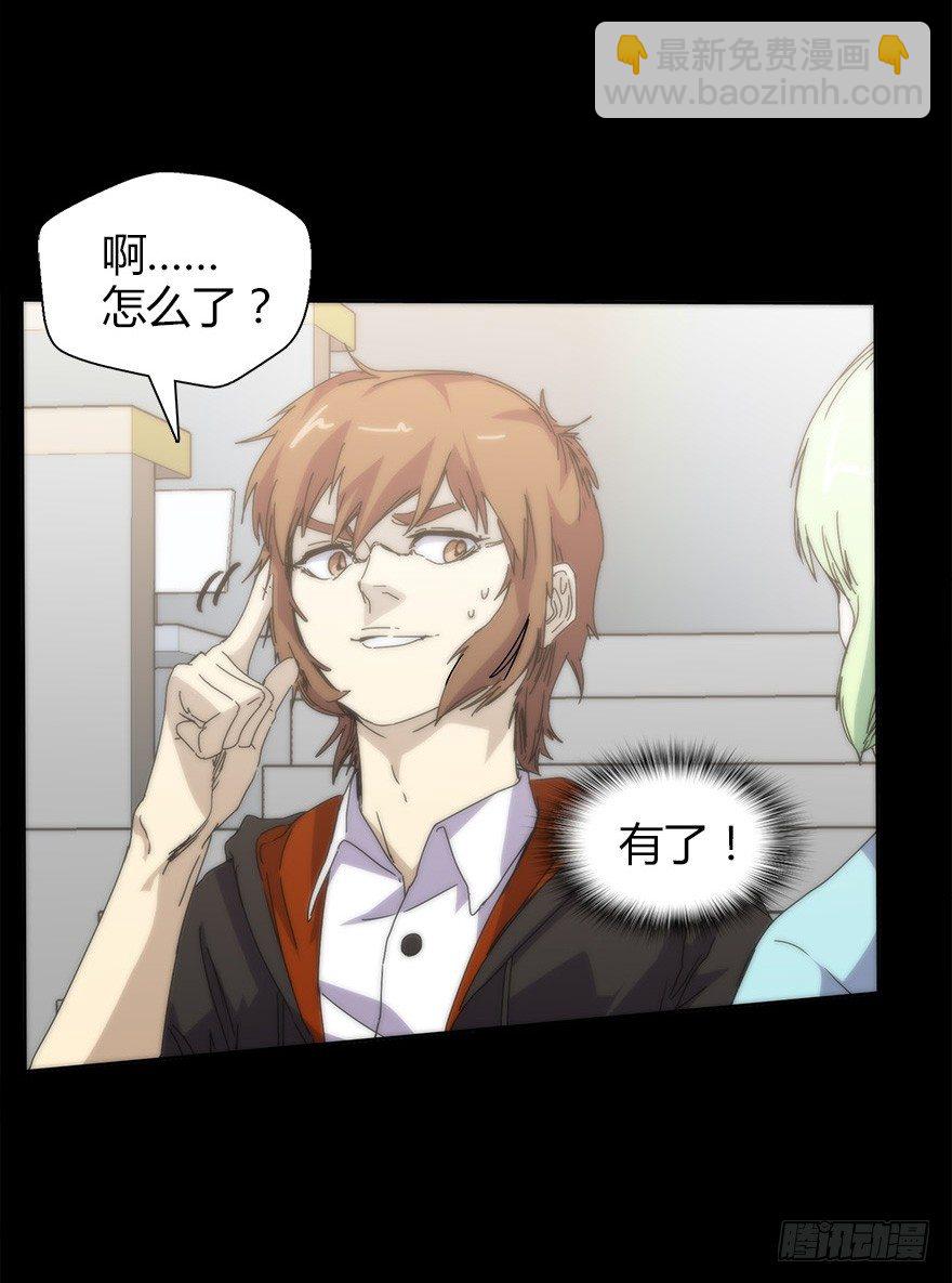 《慧人》第二十四集 不安的前奏I 第4页