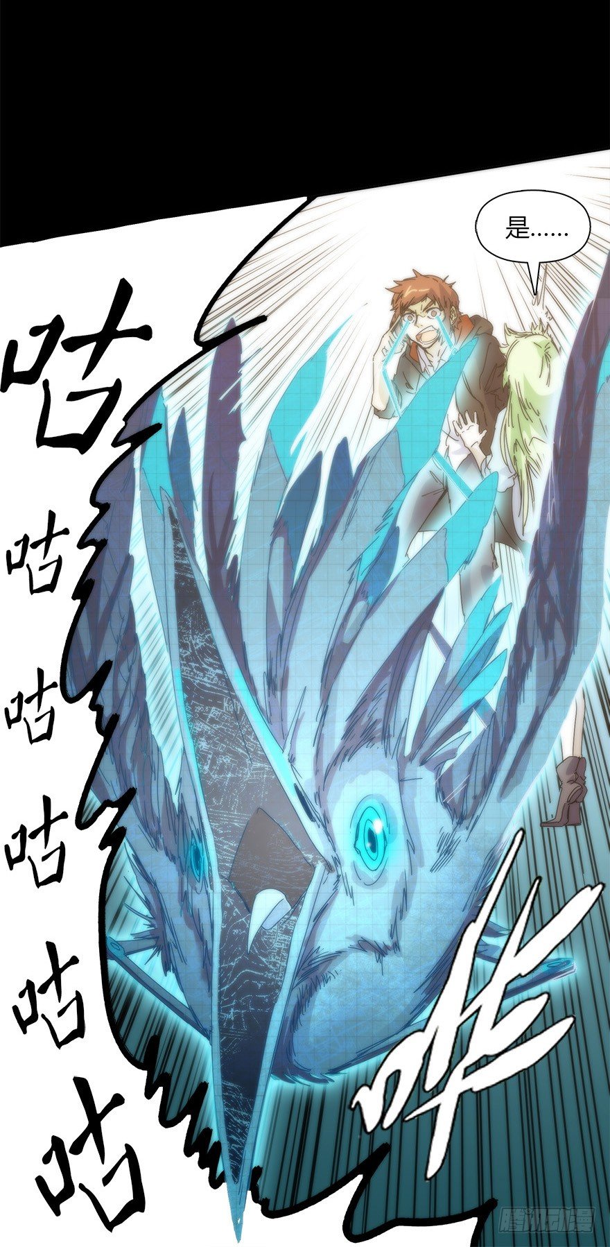 《慧人》第二十四集 不安的前奏I 第6页