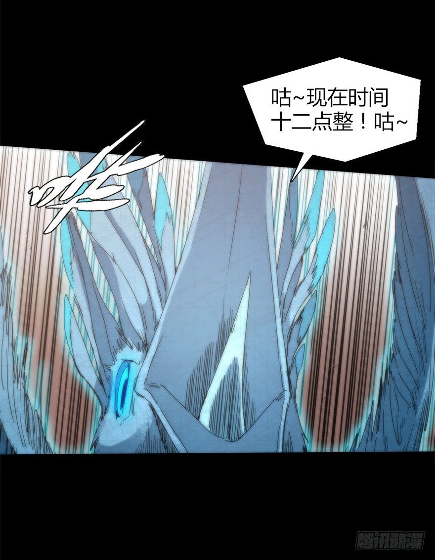 《慧人》第二十四集 不安的前奏I 第8页