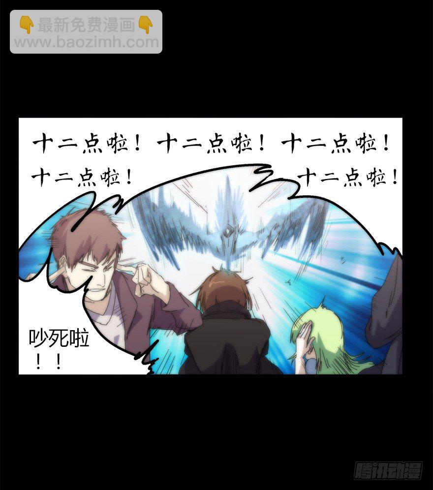 《慧人》第二十四集 不安的前奏I 第9页