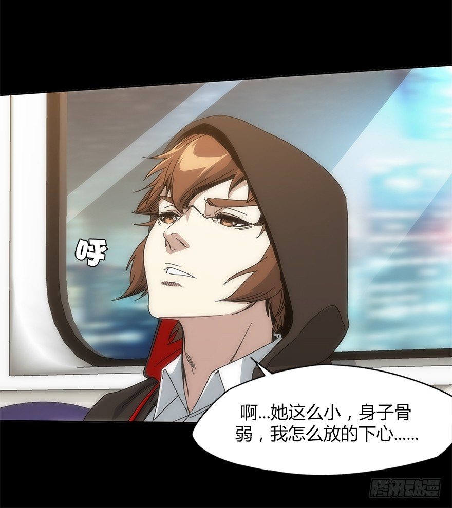 《慧人》第二十一集 雪之回想 第12页