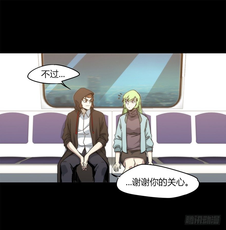 《慧人》第二十一集 雪之回想 第13页