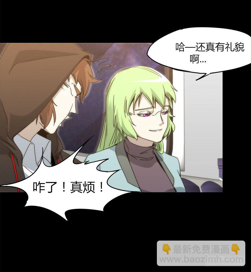 《慧人》第二十一集 雪之回想 第14页
