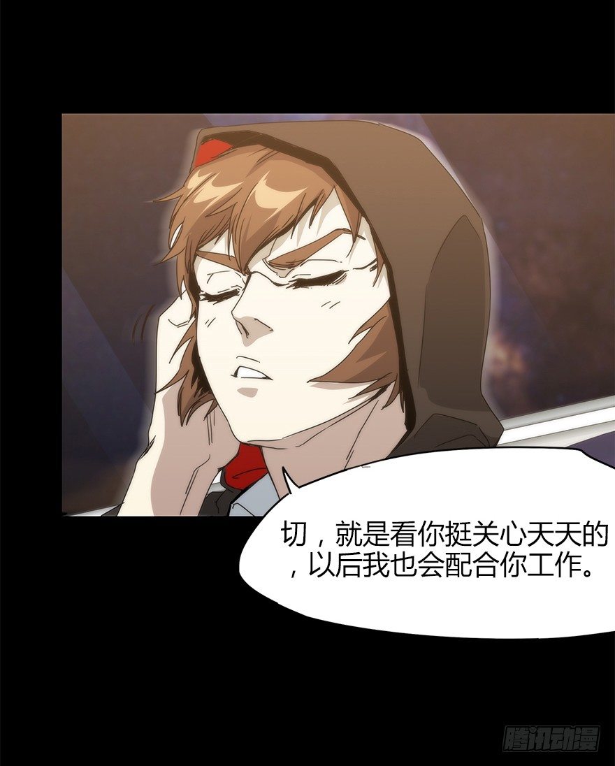 《慧人》第二十一集 雪之回想 第15页