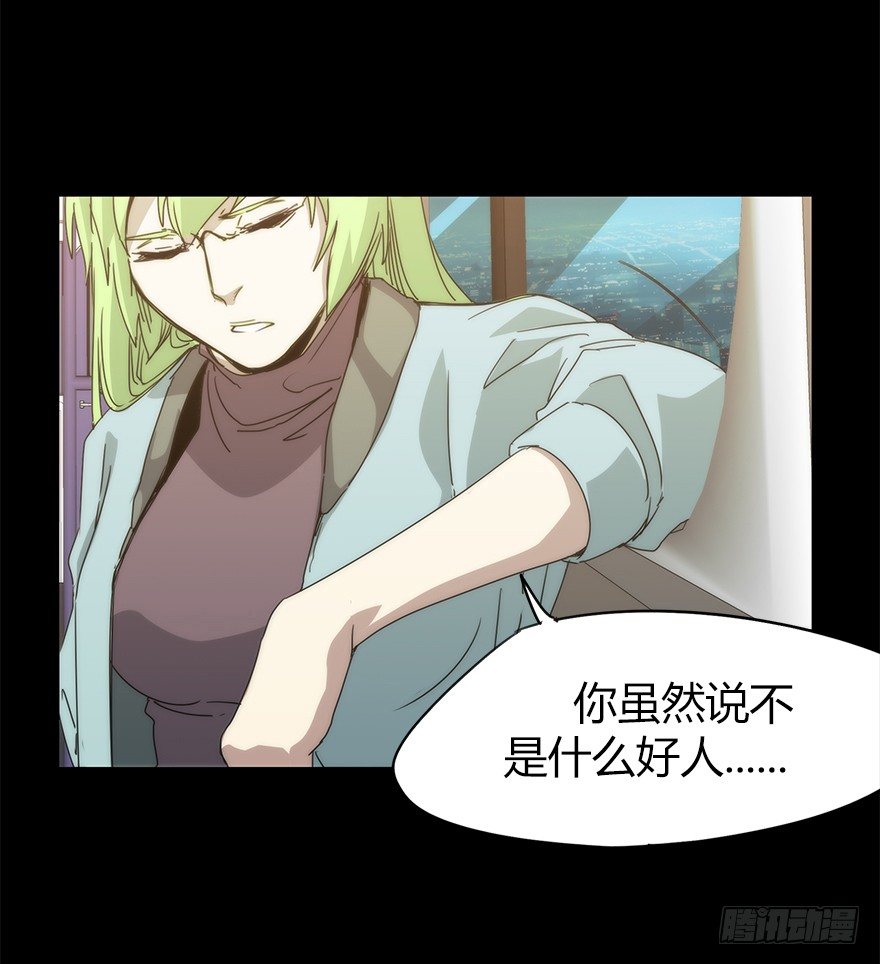 《慧人》第二十一集 雪之回想 第17页