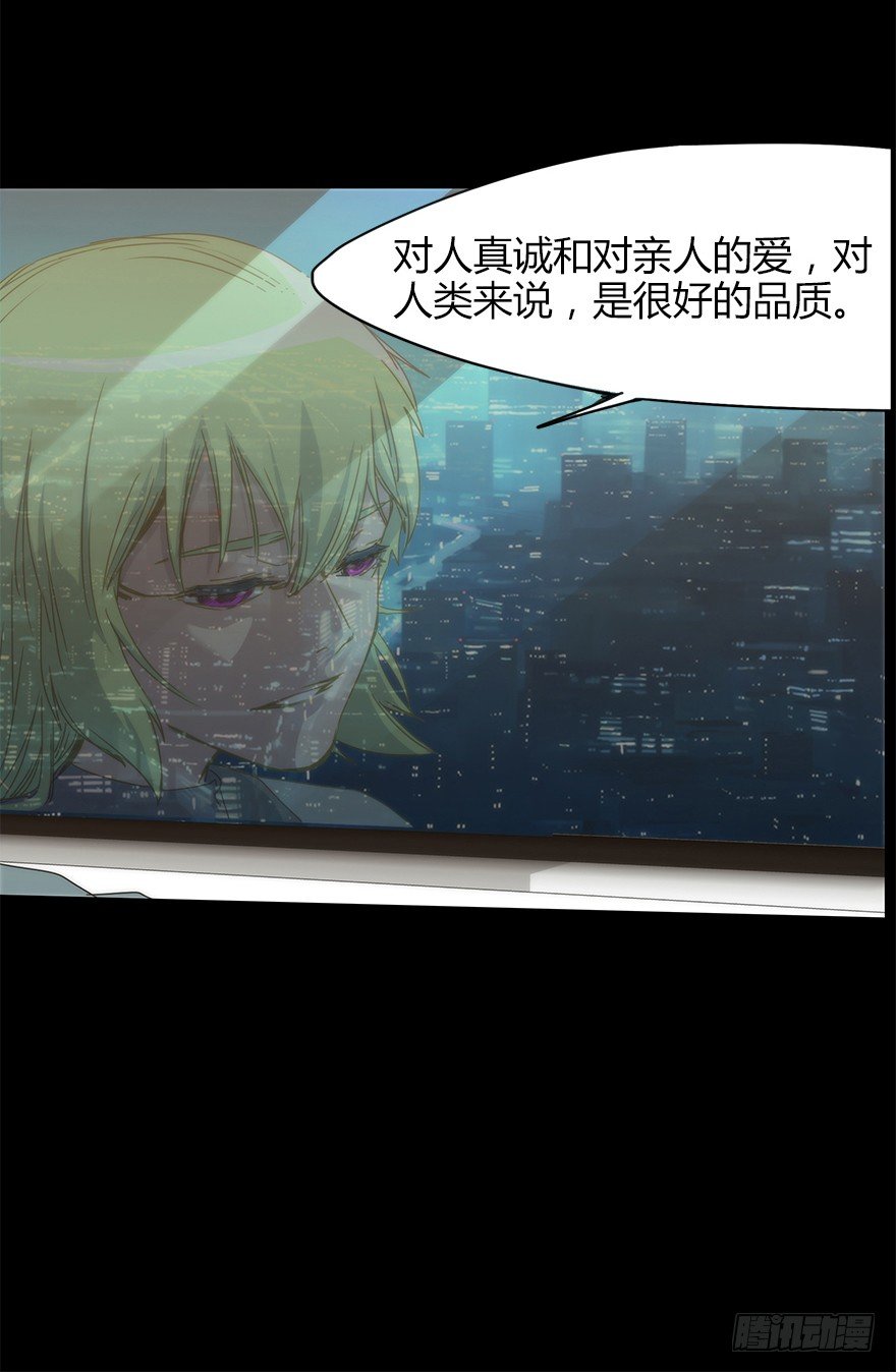 《慧人》第二十一集 雪之回想 第19页