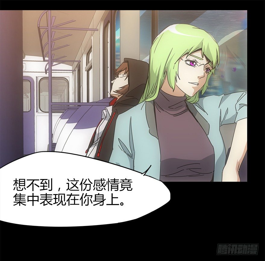 《慧人》第二十一集 雪之回想 第20页
