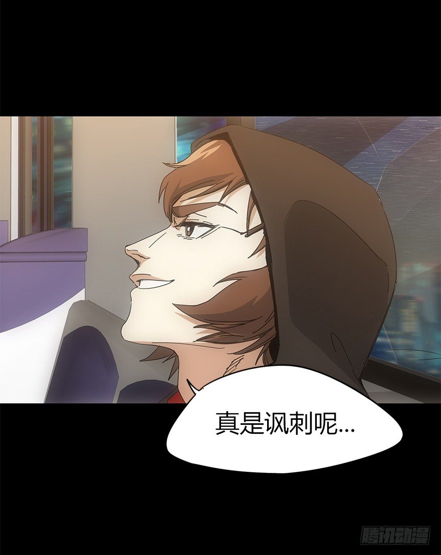 《慧人》第二十一集 雪之回想 第21页