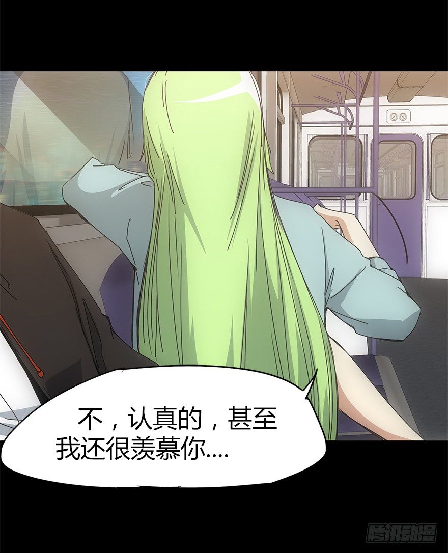 《慧人》第二十一集 雪之回想 第22页