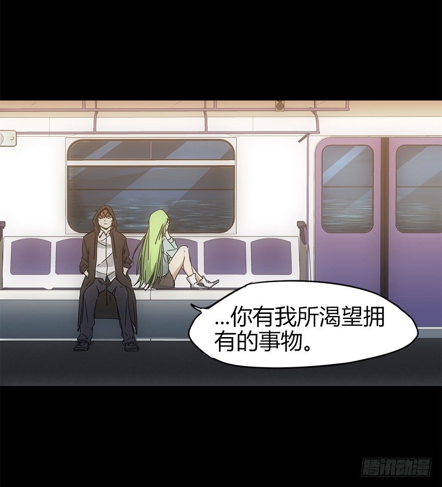 《慧人》第二十一集 雪之回想 第23页