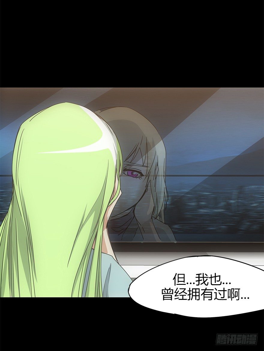 《慧人》第二十一集 雪之回想 第24页