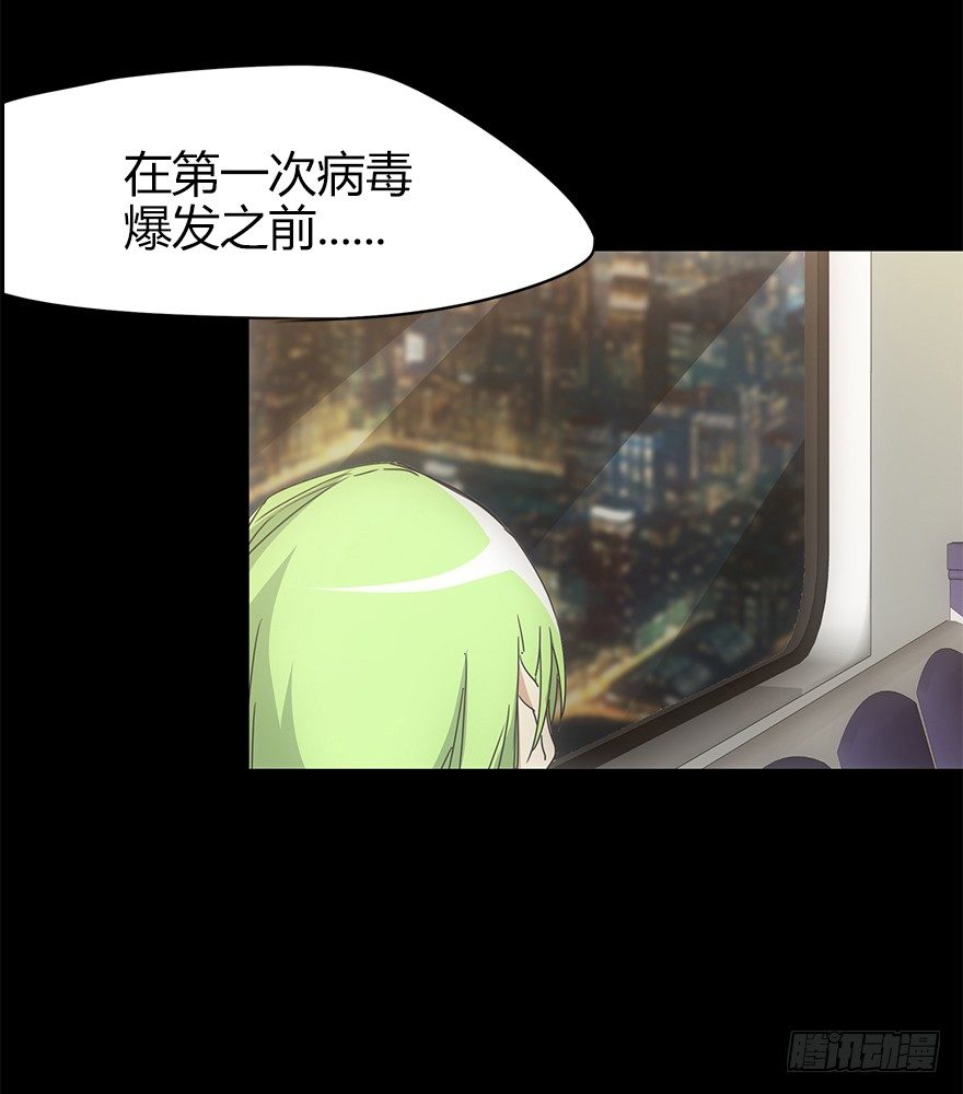 《慧人》第二十一集 雪之回想 第27页