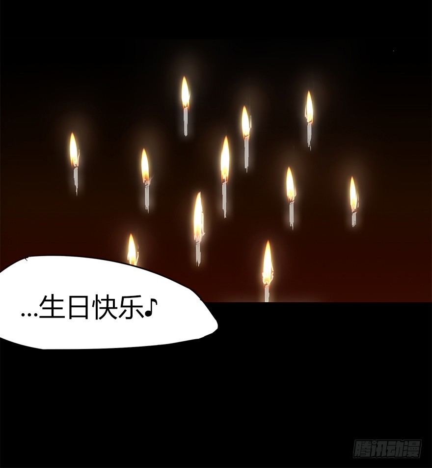 《慧人》第二十一集 雪之回想 第29页