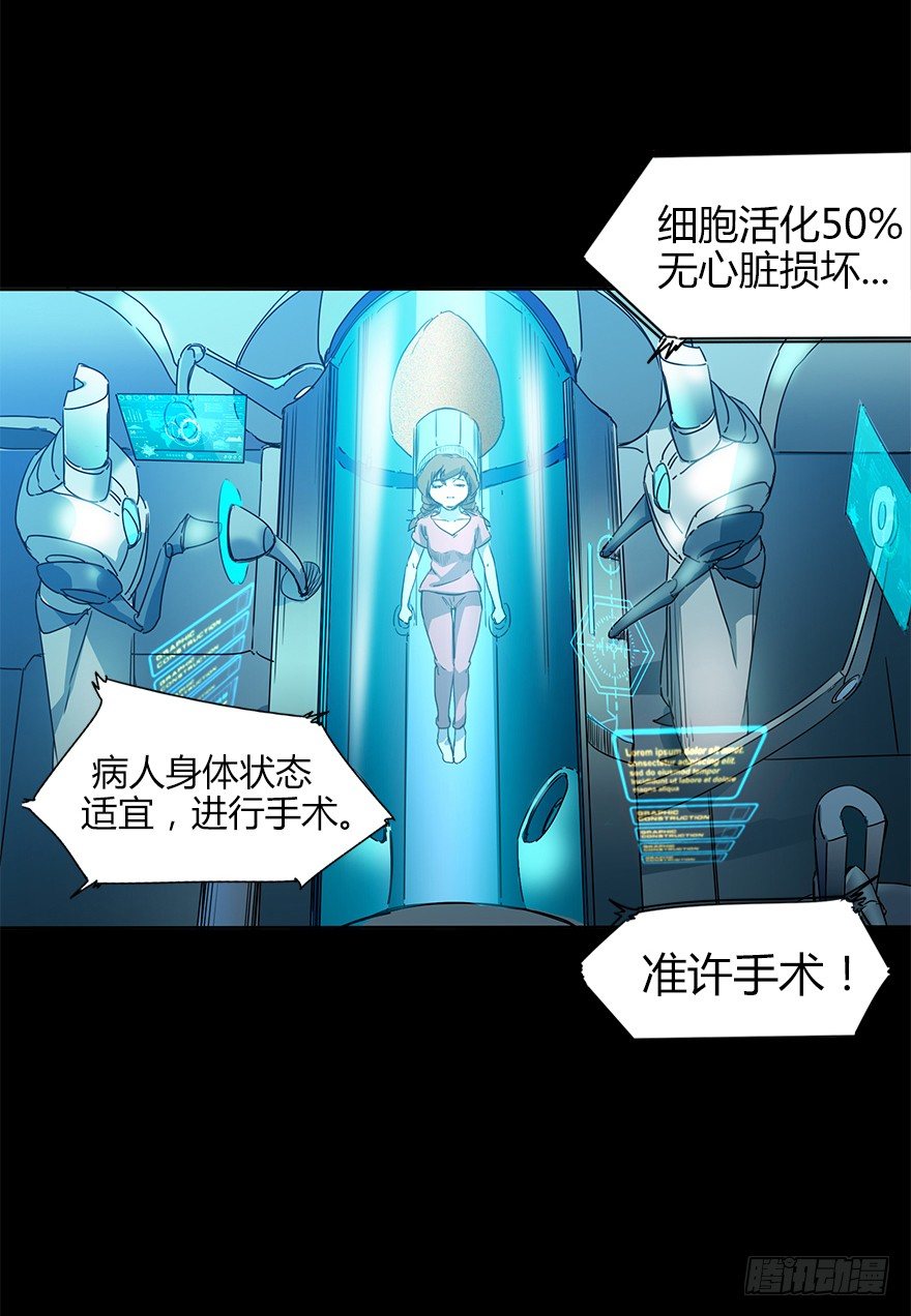 《慧人》第二十一集 雪之回想 第2页