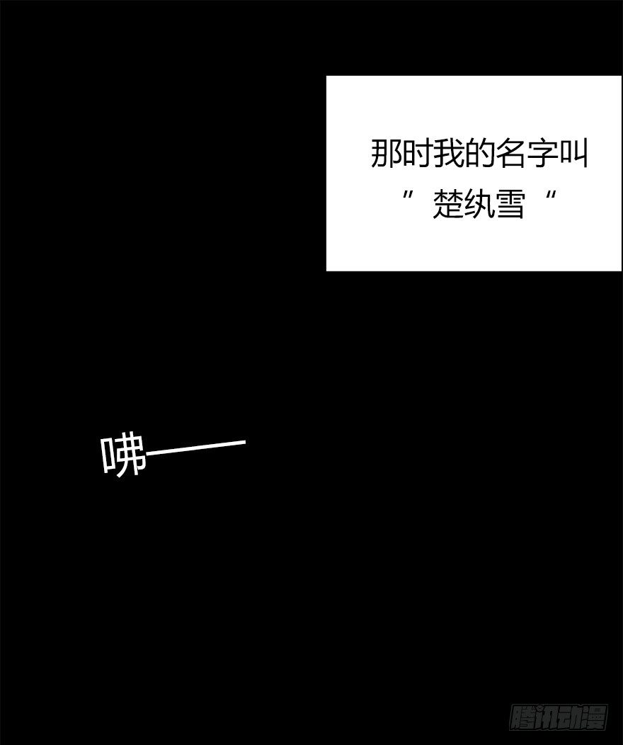 《慧人》第二十一集 雪之回想 第30页