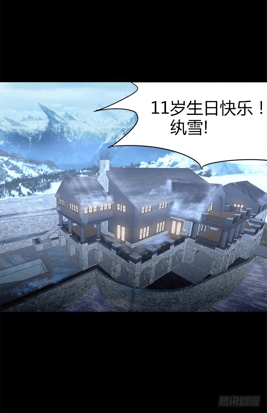 《慧人》第二十一集 雪之回想 第31页