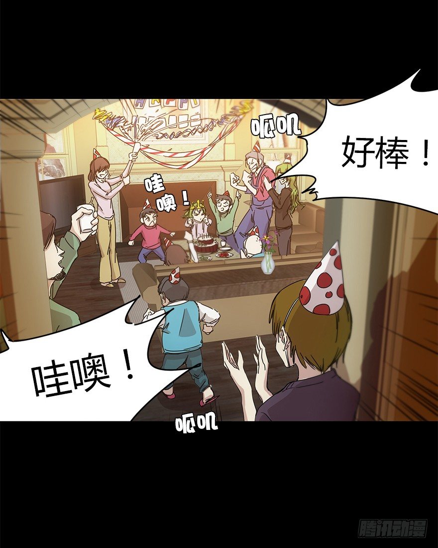 《慧人》第二十一集 雪之回想 第32页
