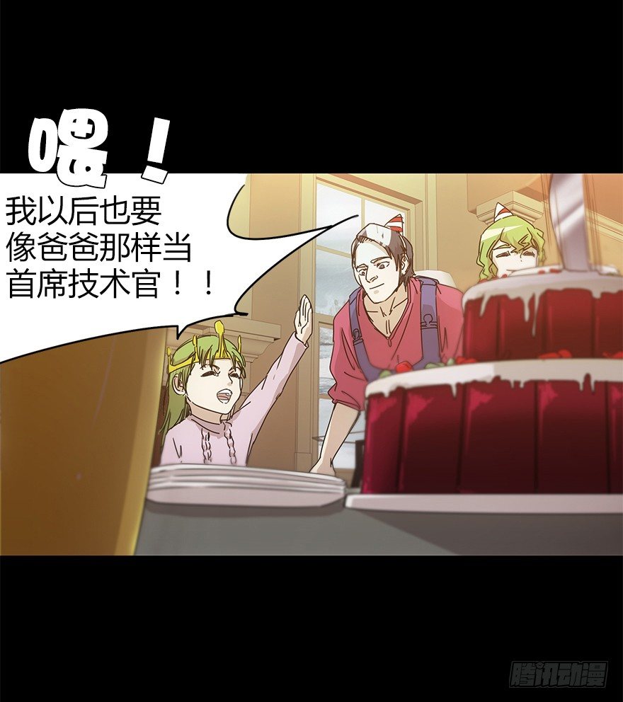 《慧人》第二十一集 雪之回想 第35页