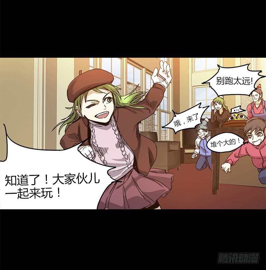《慧人》第二十一集 雪之回想 第39页