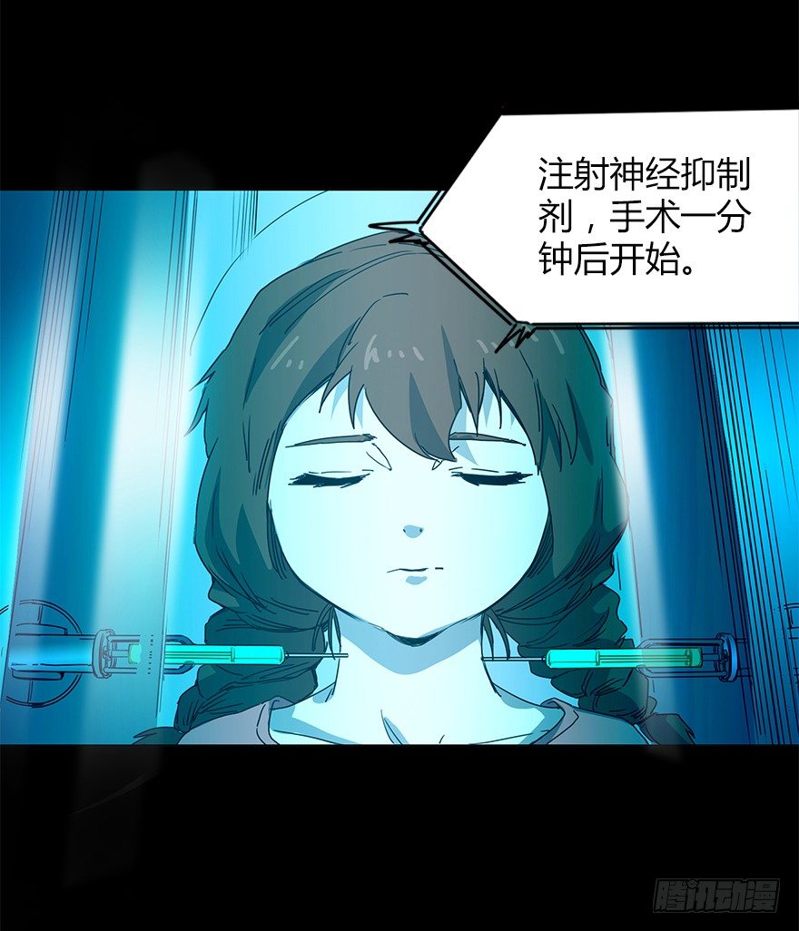 《慧人》第二十一集 雪之回想 第3页