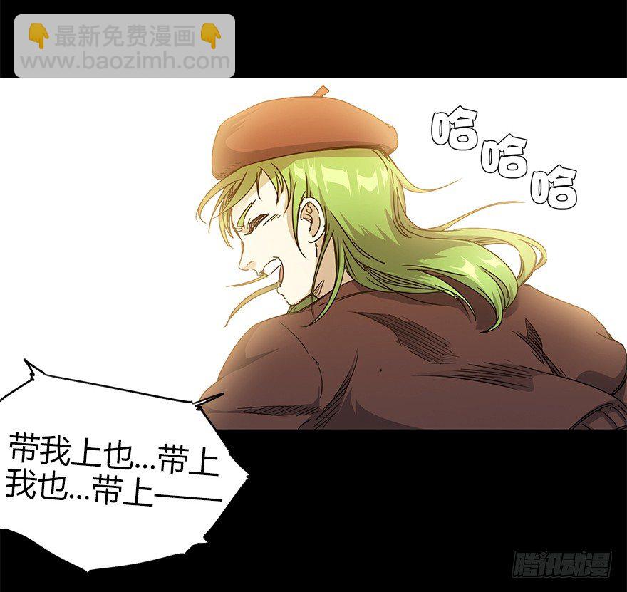《慧人》第二十一集 雪之回想 第41页
