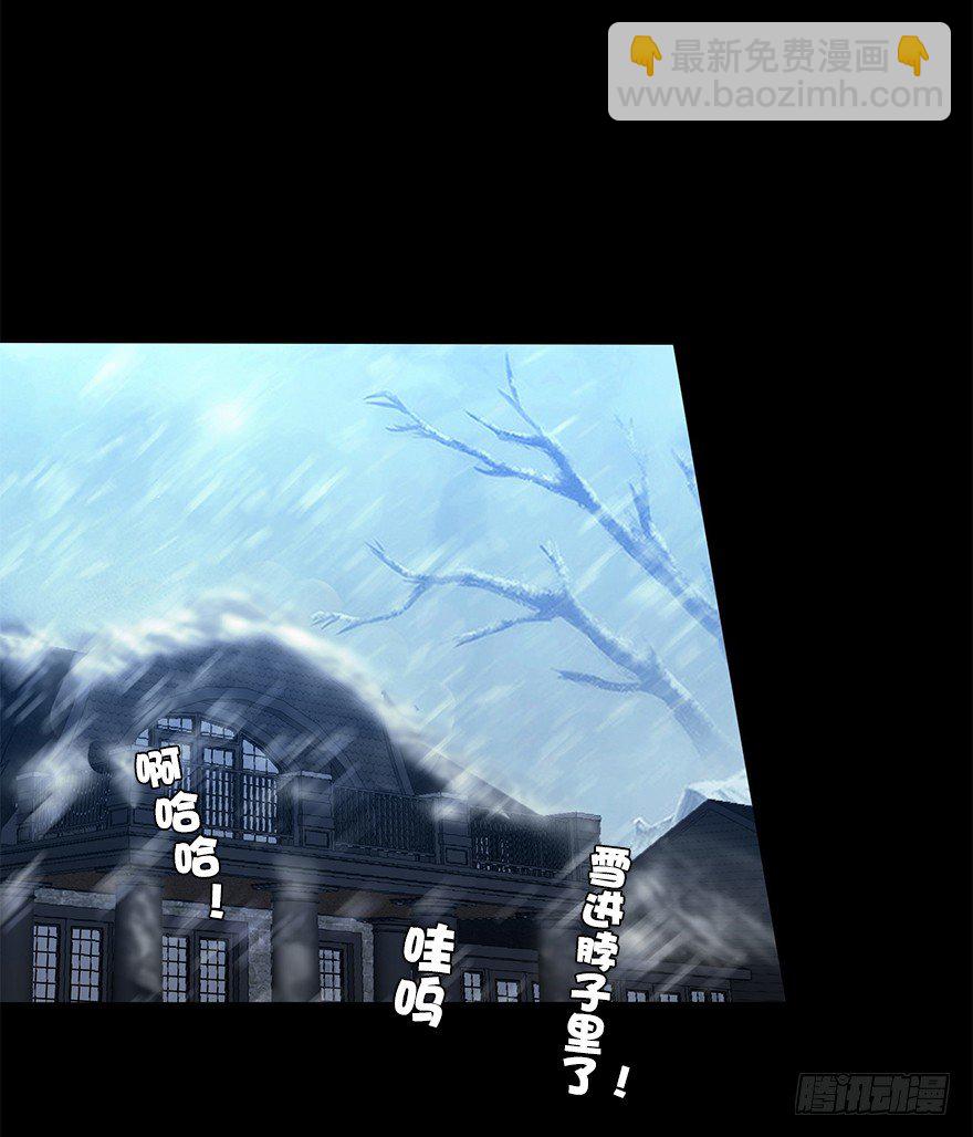 《慧人》第二十一集 雪之回想 第43页