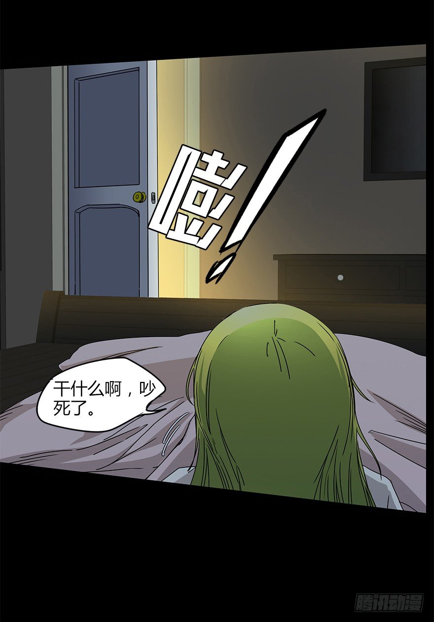 《慧人》第二十一集 雪之回想 第48页
