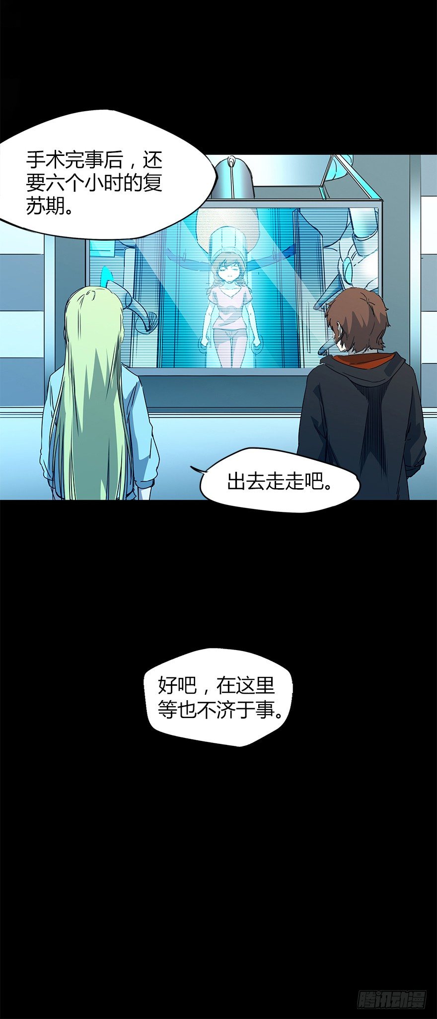 《慧人》第二十一集 雪之回想 第4页