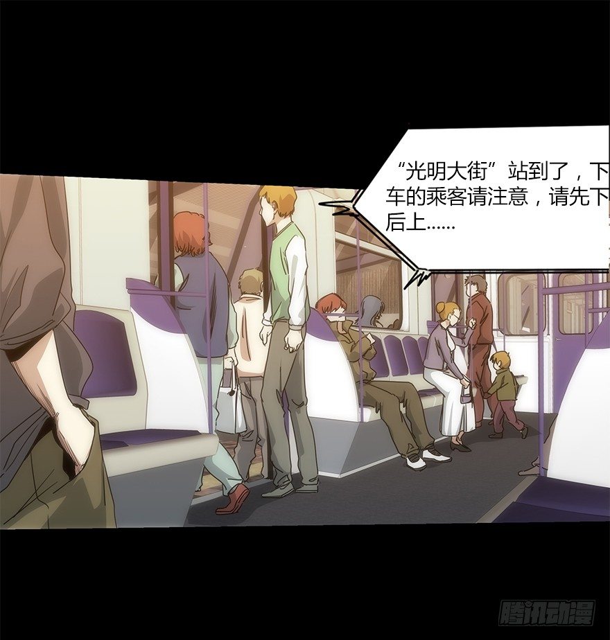 《慧人》第二十一集 雪之回想 第5页