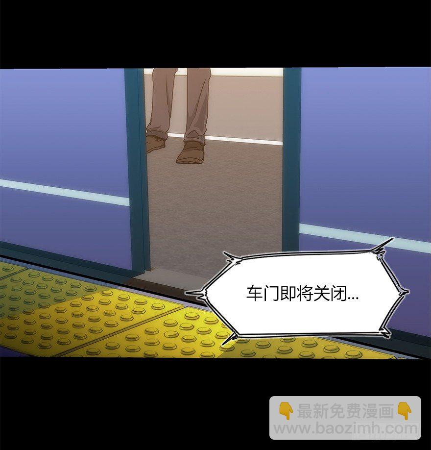 《慧人》第二十一集 雪之回想 第7页