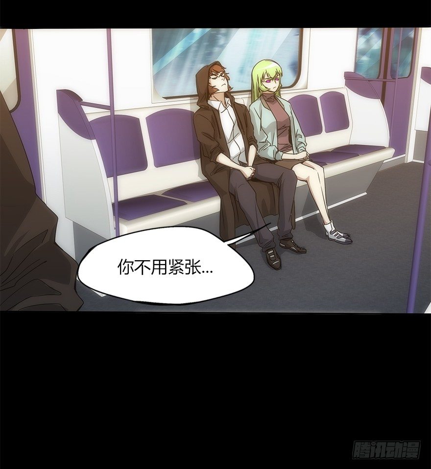 《慧人》第二十一集 雪之回想 第9页