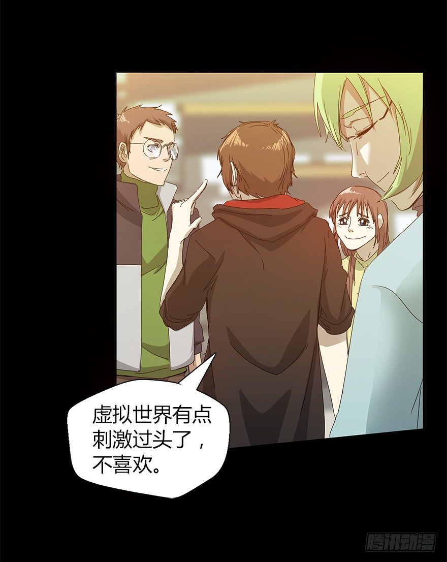 《慧人》第二十三集 聒噪的某人 第13页