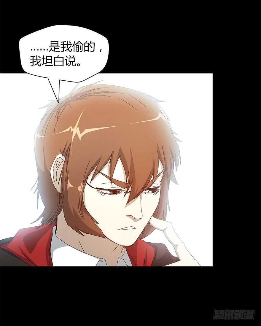 《慧人》第二十三集 聒噪的某人 第17页