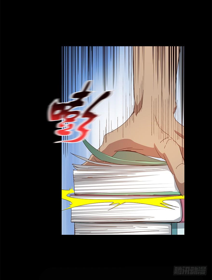 《慧人》第二十三集 聒噪的某人 第20页