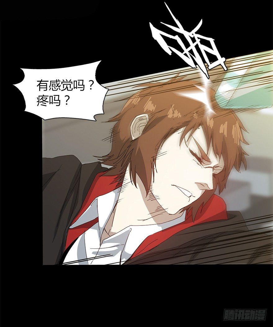 《慧人》第二十三集 聒噪的某人 第36页