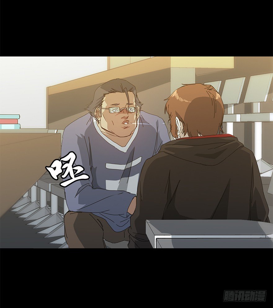 《慧人》第二十三集 聒噪的某人 第38页