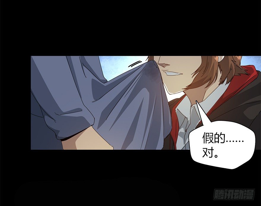 《慧人》第二十三集 聒噪的某人 第42页