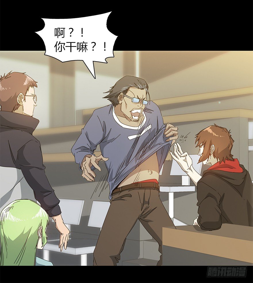 《慧人》第二十三集 聒噪的某人 第43页