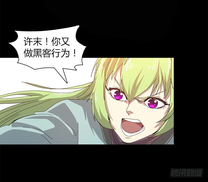 《慧人》第二十三集 聒噪的某人 第48页