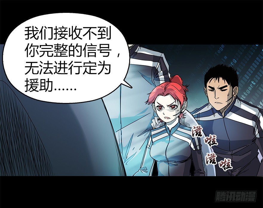 《慧人》第二十七集 像虫儿一样 第10页