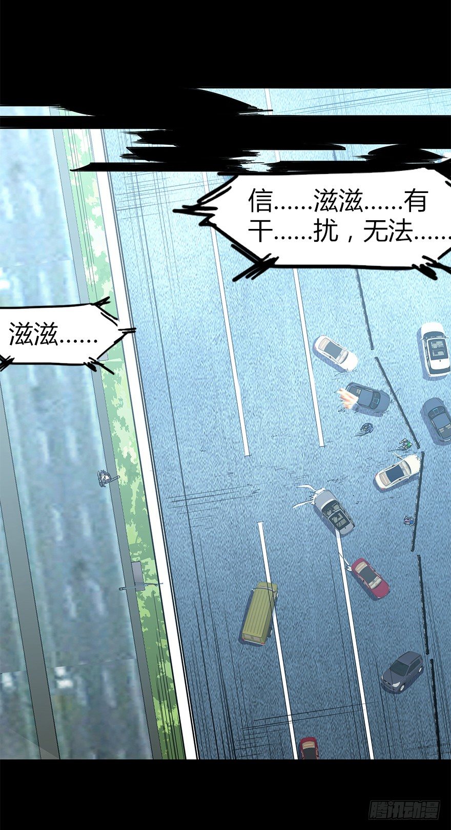 《慧人》第二十七集 像虫儿一样 第11页