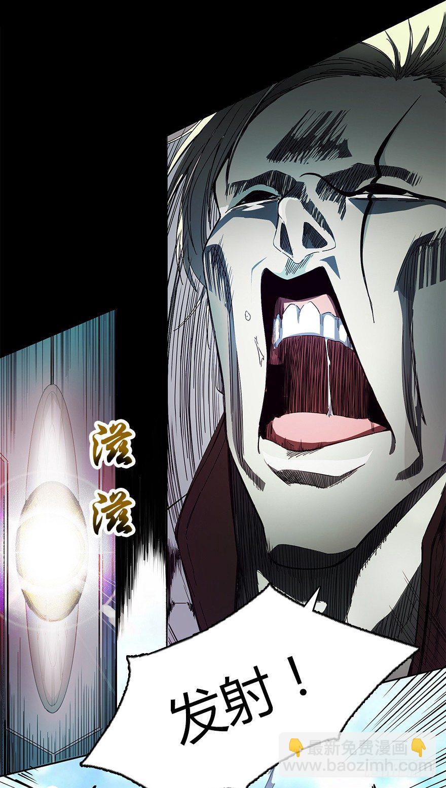 《慧人》第二十七集 像虫儿一样 第16页