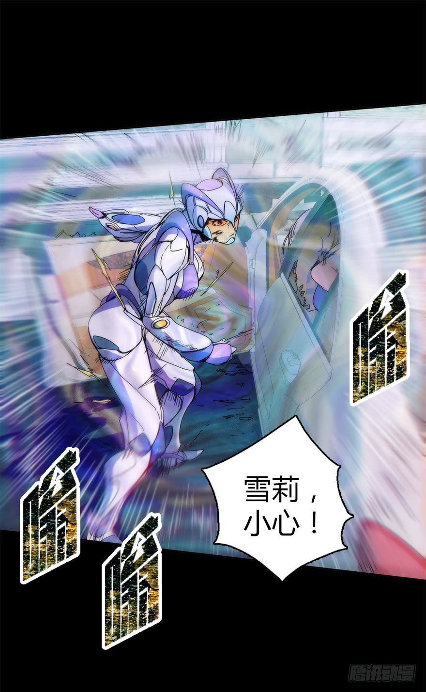 《慧人》第二十七集 像虫儿一样 第20页