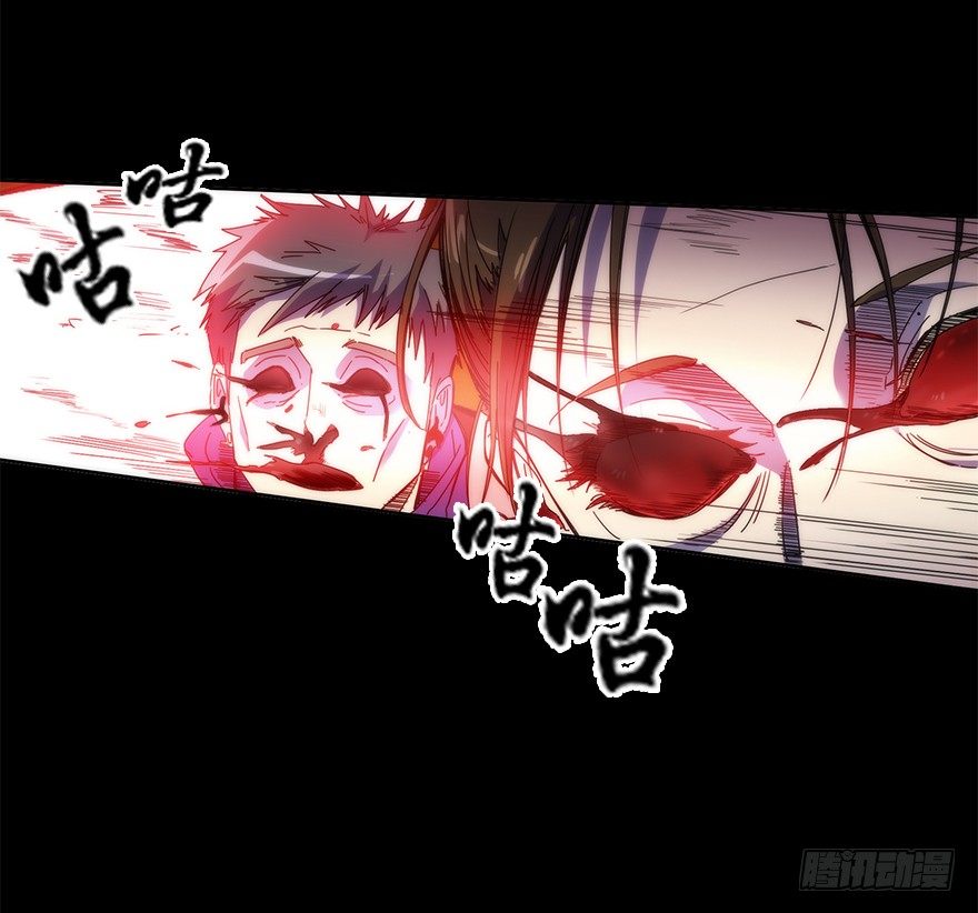 《慧人》第二十七集 像虫儿一样 第22页